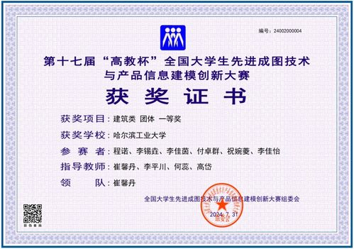 哈工大學(xué)子在第十七屆全國大學(xué)生先進(jìn)成圖技術(shù)與產(chǎn)品信息建模創(chuàng)新大賽中獲19項(xiàng)一等獎(jiǎng)