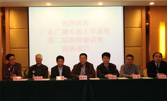 廣東電大系統(tǒng)第二屆橋牌邀請賽在珠海開戰(zhàn) 六支代表隊參加角逐