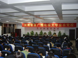 河南省直電大第九期入黨積極分子黨課培訓(xùn)順利進(jìn)行