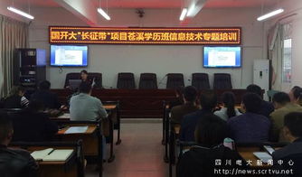 廣元廣播電視大學(xué)聚力農(nóng)村干部素質(zhì)提升 建立長效機(jī)制提高教學(xué)質(zhì)量