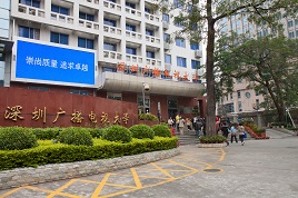 歡迎報讀深圳廣播電視大學2014年春季開放教育本、?？? />
</span>
<span id=