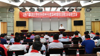 山東廣播電視大學校友會濱州分會暨濱州學院校友會電大分會成立