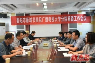 雁城書畫院將聯合電大開展公益書畫進社區活動