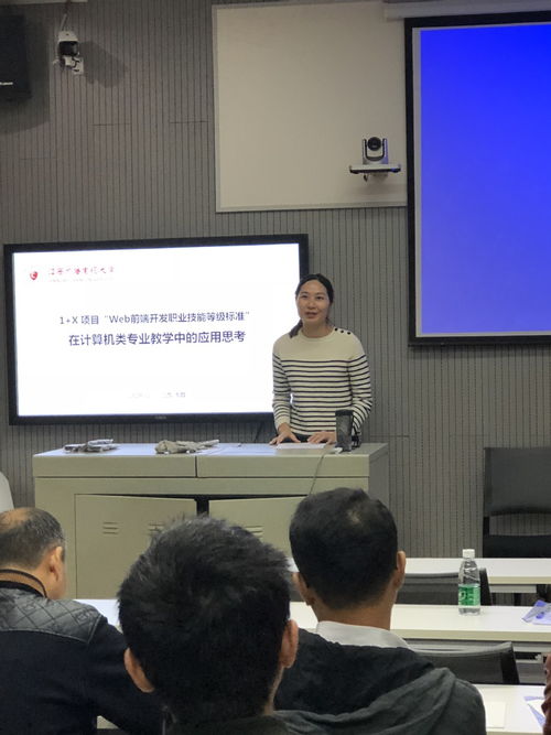 江西電大召開全省電大系統(tǒng)計算機類專業(yè)教學工作研討會