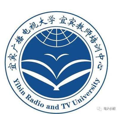 宜賓廣播電視大學正式啟用學校LOGO
