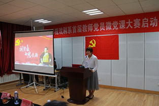 影視戲劇學院教工黨支部微黨課 聞鼙鼓而思良將 講述人民的好書記焦裕祿 入選教育部全國高校十大精品微黨課