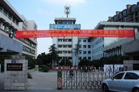 浙江廣播電視大學(xué)玉環(huán)學(xué)院