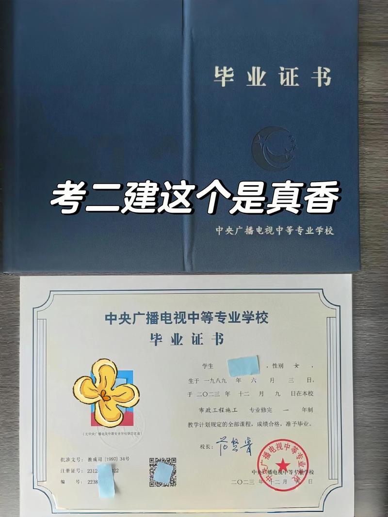 電大中專畢業(yè)證.電大中專主要途徑:電大中專主流的用途有三大