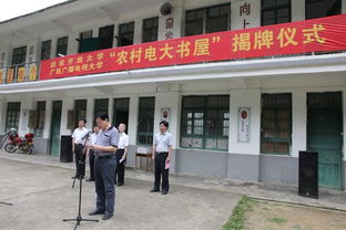 滿載電大情 共圓中國夢