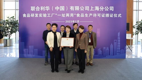 重磅新政落地,研發中心可直接生產,上海頒發首張 一址兩用 食品生產許可證