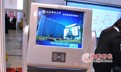 【京華華電大尺寸觸摸屏2011教育展亮相】PjTime.COM觸摸顯示屏 行業動態