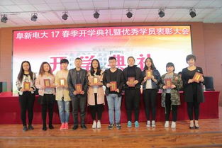 電大部舉行2017春季新生開學典禮