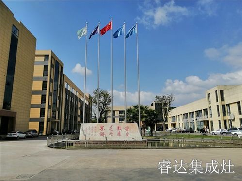 睿達電器再次蟬聯嵊州廚具行業協會副會長單位