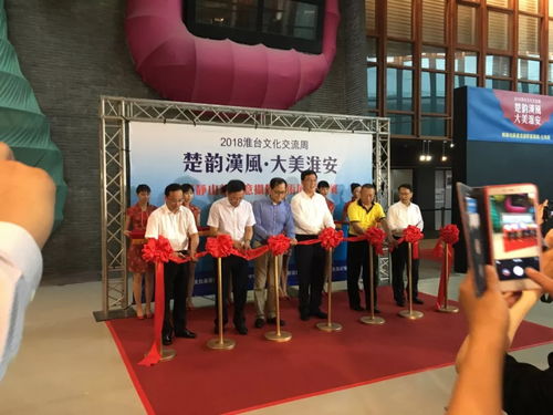 臺灣淮安文化周郎靜山中國新畫意攝影精品巡展開幕式成功舉行