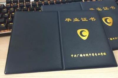 國家開放大學(xué) 拓寬教育邊界的橋梁