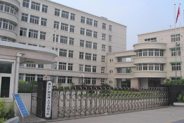 浙江工商電大學院 電大教育的創新與實踐