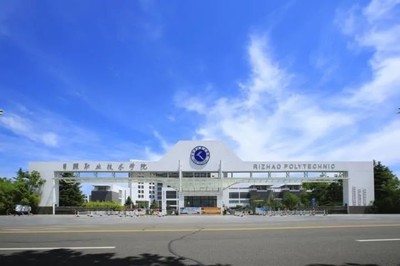 日照職業技術學院新校區擬選址電大，區域教育發展迎來新機遇