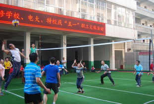 大田電大組織開(kāi)展慶“五一”文體活動(dòng)