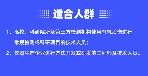 有機(jī)質(zhì)譜譜圖解析技巧培訓(xùn)