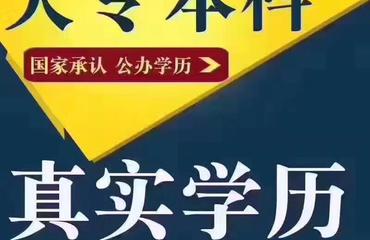 高學(xué)歷與職業(yè)競(jìng)爭(zhēng)力 電大教育的價(jià)值與挑戰(zhàn)
